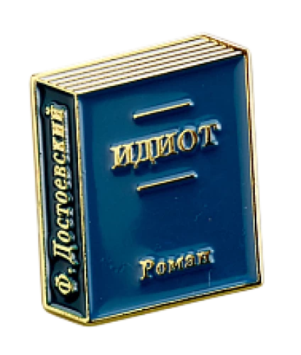 Emaljas nozīmīte - Idiots