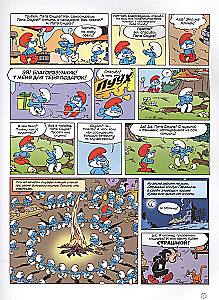Smarfi. 3. Smurfete