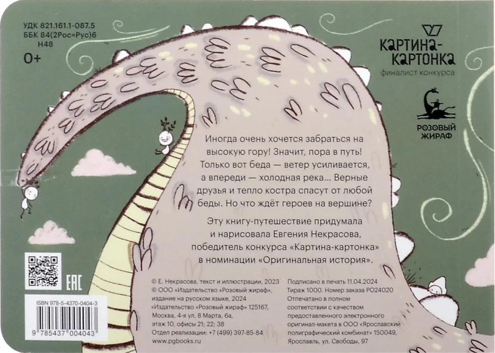 Стихия