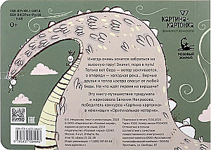 Стихия