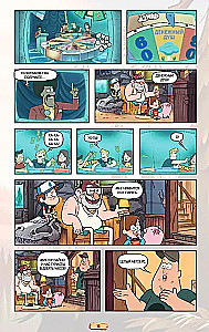 Gravitācijas kritums. Grafiskais romāns. Izdevums 5