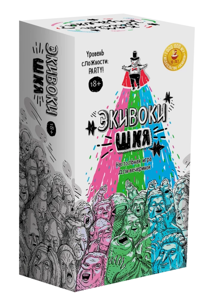 Настольная игра  - Экивоки. ШКЯ