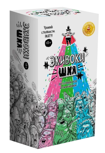 Galda spēle - Ekivoki. ŠKЯ