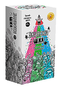 Настольная игра  - Экивоки. ШКЯ