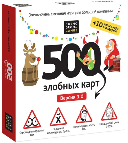 Galda spēle - 500 ļauno karšu. Un mums ir Jaunais gads!