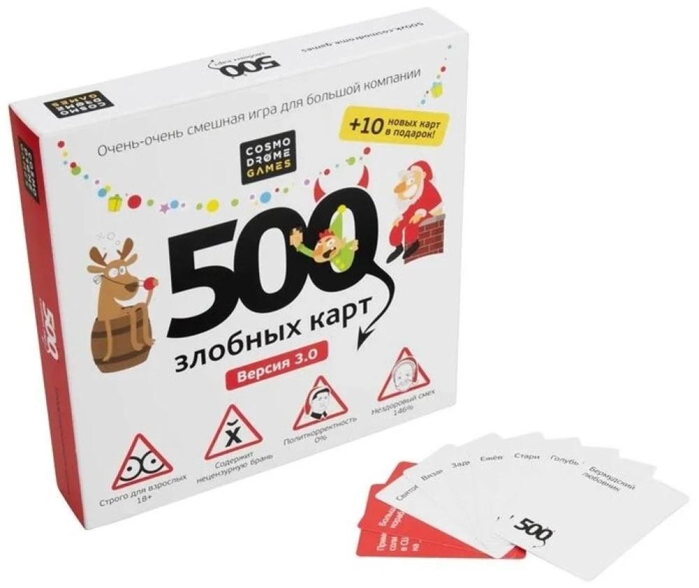 Galda spēle - 500 ļauno karšu. Un mums ir Jaunais gads!