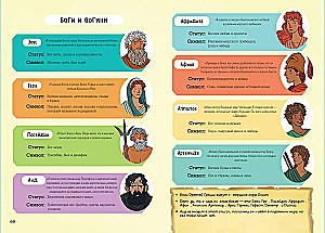 Senā Grieķija. Stāsti komiksos + spēles, mīklas, rokdarbi