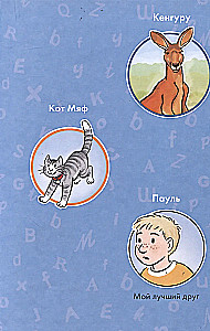 Комиксы с Конни. Послание в бутылке