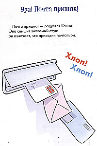 Комиксы с Конни. Послание в бутылке