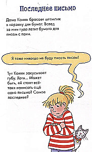 Комиксы с Конни. Послание в бутылке