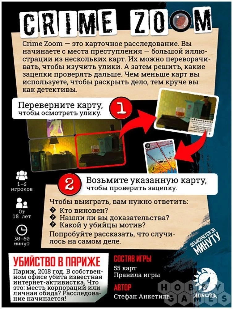 Galda spēle - Crime Zoom. Slepkavība Parīzē