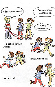 Комиксы с Конни. Звёзды дружбы