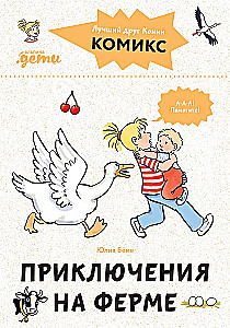 Komiksi ar Konni. Piedzīvojumi fermā