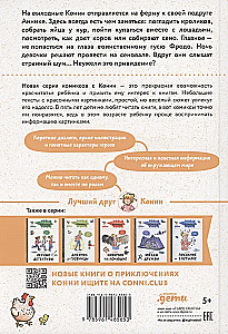 Komiksi ar Konni. Piedzīvojumi fermā