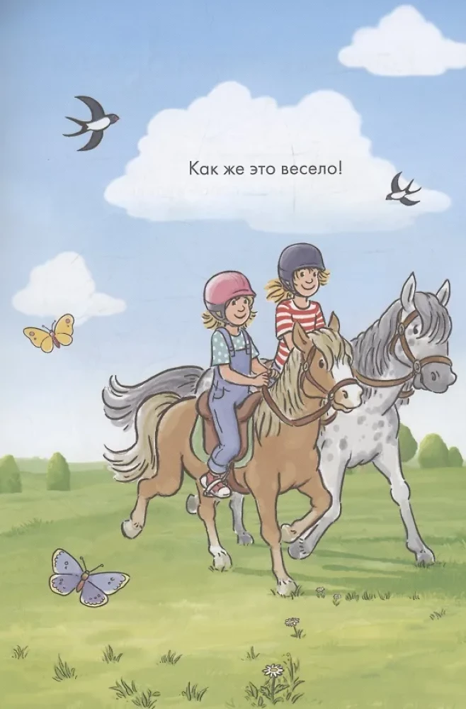 Komiksi ar Konni. Piedzīvojumi fermā