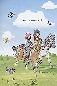 Komiksi ar Konni. Piedzīvojumi fermā