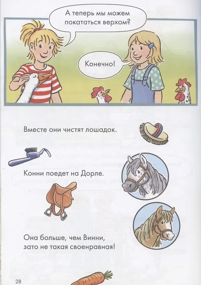Komiksi ar Konni. Piedzīvojumi fermā