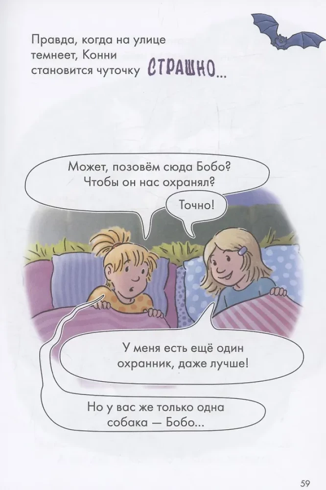 Komiksi ar Konni. Piedzīvojumi fermā