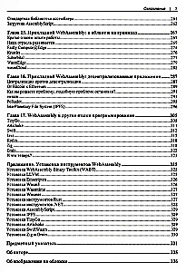 WebAssembly. Praktiskais ceļvedis