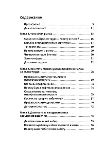 Jūsu karjera uz miljonu. 11 mācības izšķirošai karjerai