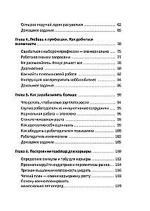 Jūsu karjera uz miljonu. 11 mācības izšķirošai karjerai