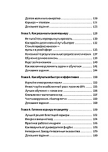 Jūsu karjera uz miljonu. 11 mācības izšķirošai karjerai