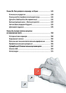 Jūsu karjera uz miljonu. 11 mācības izšķirošai karjerai