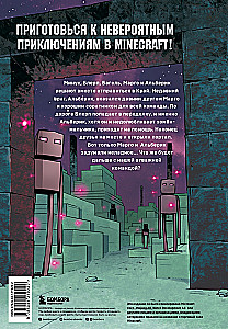 Дневник героя. Добро пожаловать в Край! Книга 4