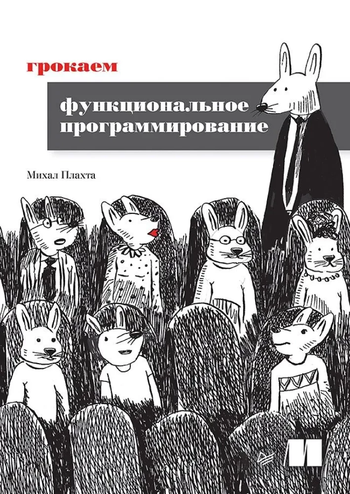 Grokājam funkcionālo programmēšanu