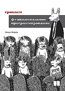 Grokājam funkcionālo programmēšanu