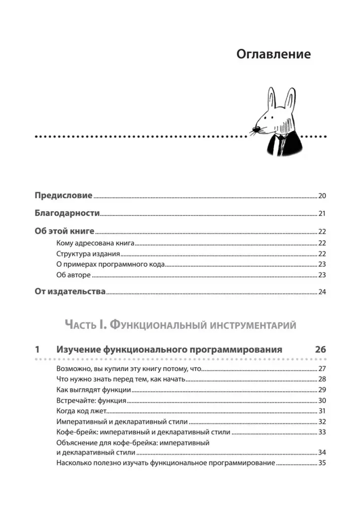 Grokājam funkcionālo programmēšanu