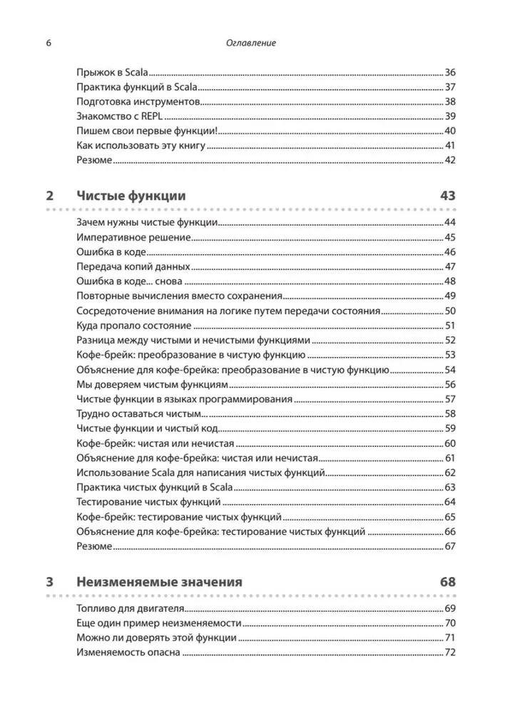 Grokājam funkcionālo programmēšanu