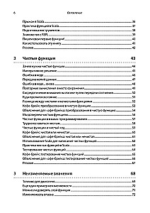Grokājam funkcionālo programmēšanu