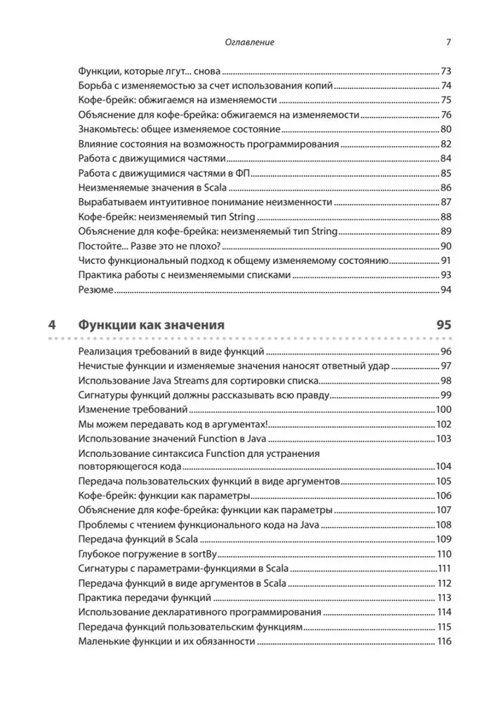 Grokājam funkcionālo programmēšanu