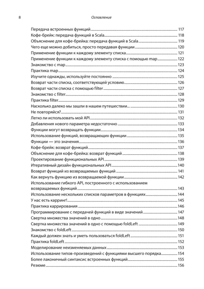 Grokājam funkcionālo programmēšanu