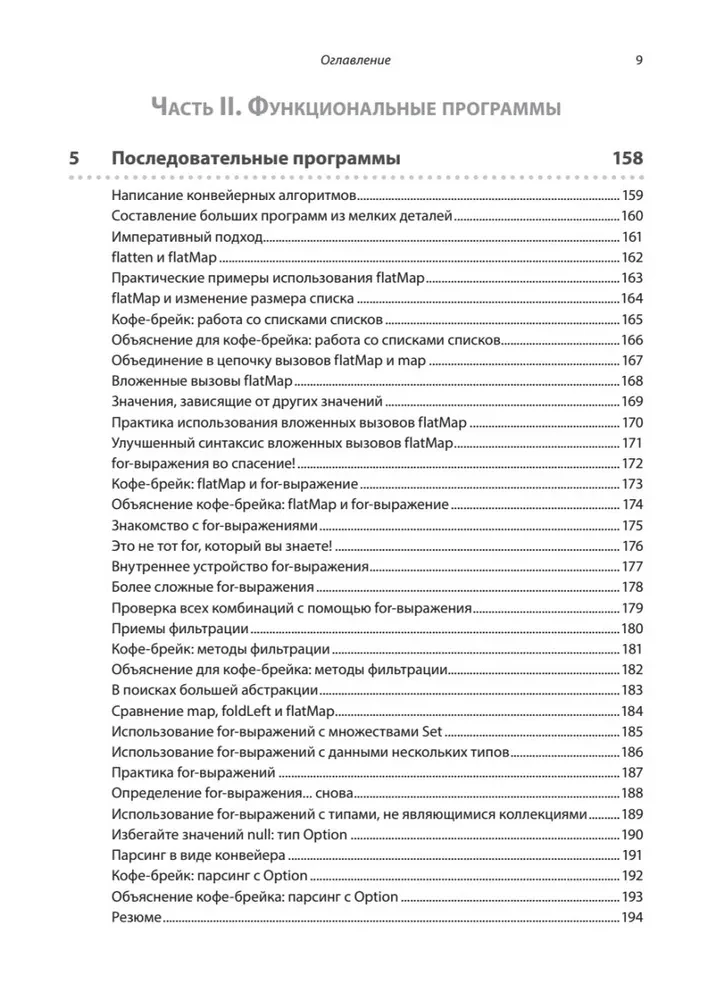 Grokājam funkcionālo programmēšanu