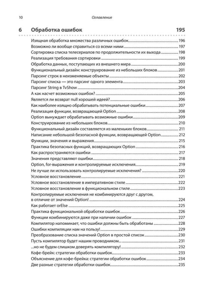 Grokājam funkcionālo programmēšanu