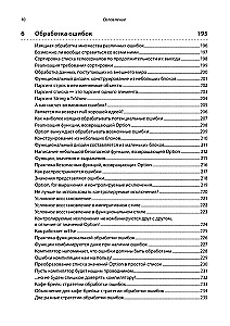 Grokājam funkcionālo programmēšanu
