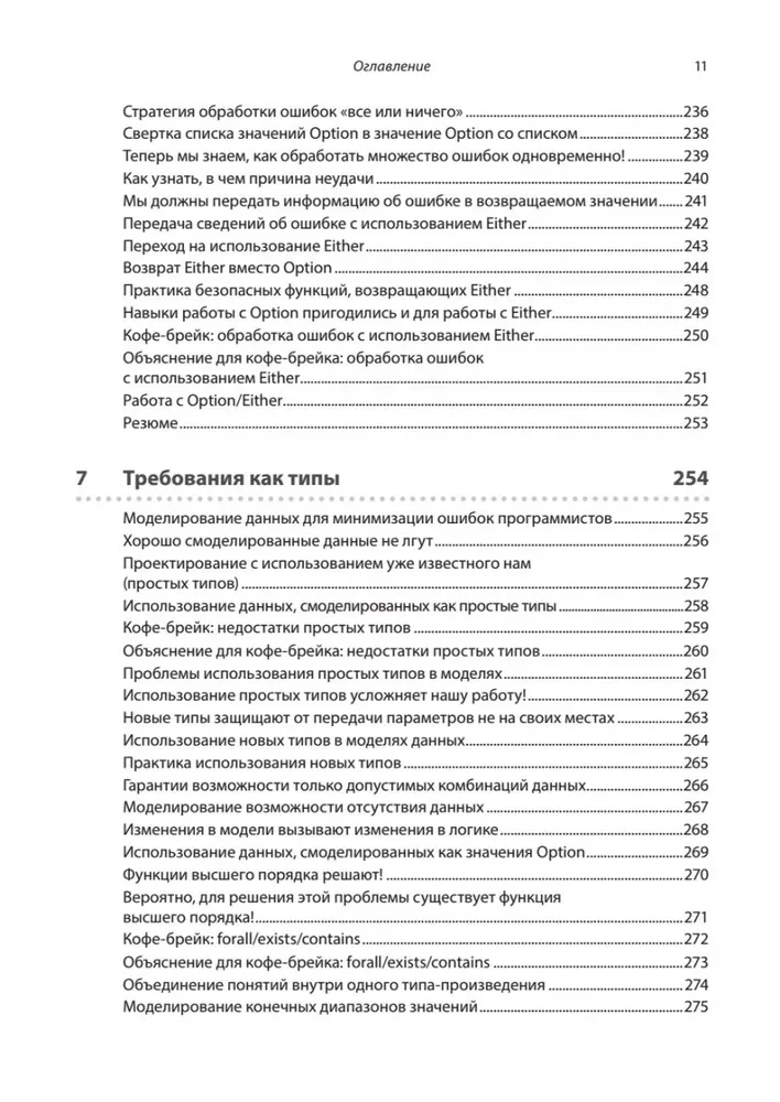 Grokājam funkcionālo programmēšanu
