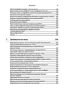 Grokājam funkcionālo programmēšanu