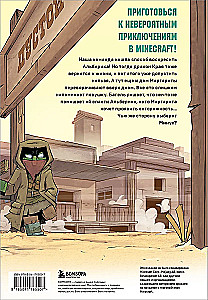 Dienasgrāmata varonim. Pūķi un slazdi. Grāmata 6