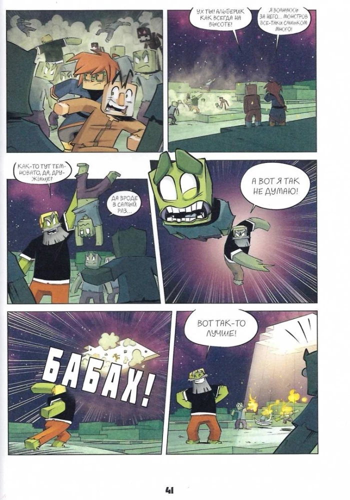 Dienasgrāmata varonim. Pūķi un slazdi. Grāmata 6