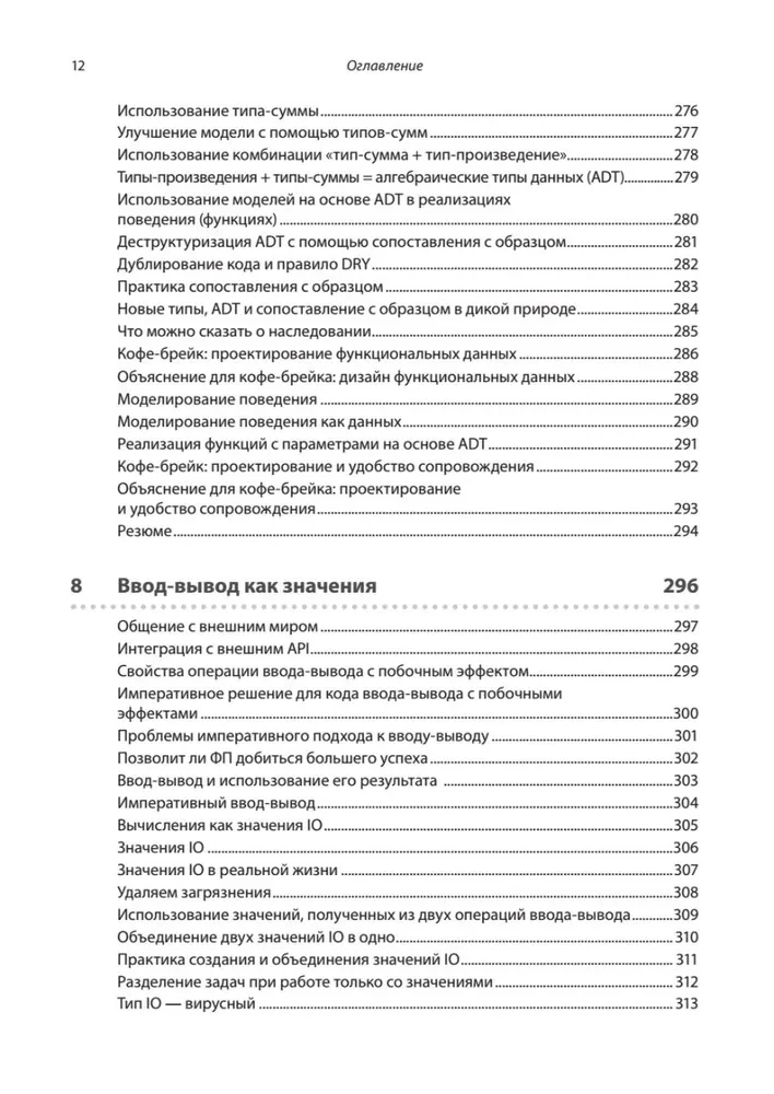 Grokājam funkcionālo programmēšanu