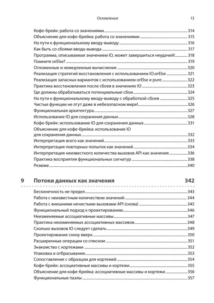 Grokājam funkcionālo programmēšanu