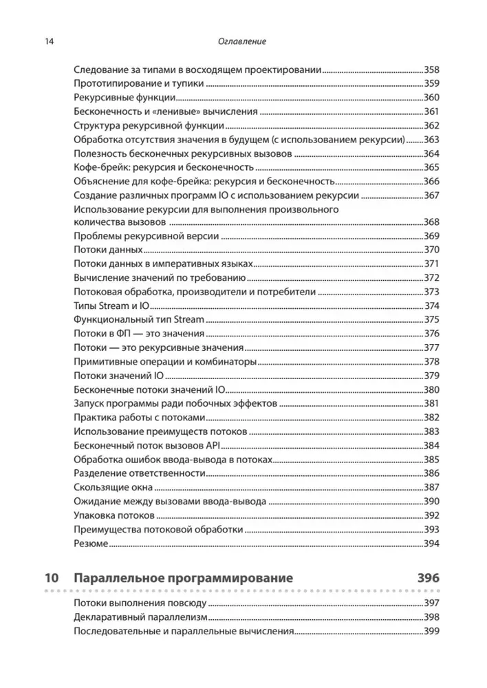 Grokājam funkcionālo programmēšanu