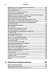 Grokājam funkcionālo programmēšanu