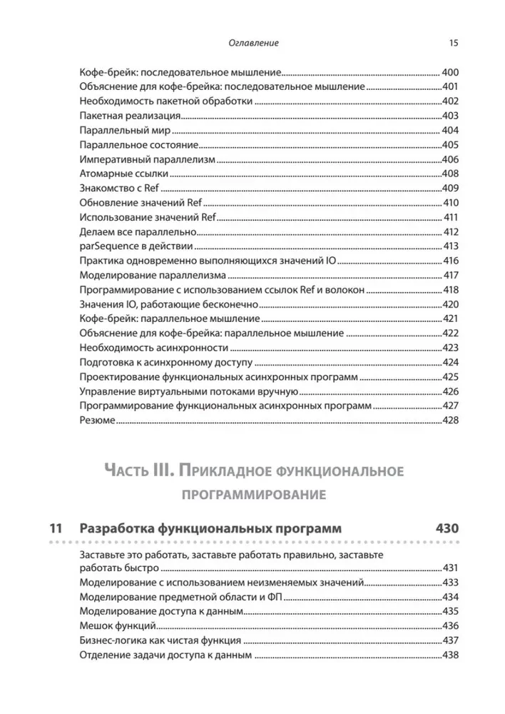 Grokājam funkcionālo programmēšanu