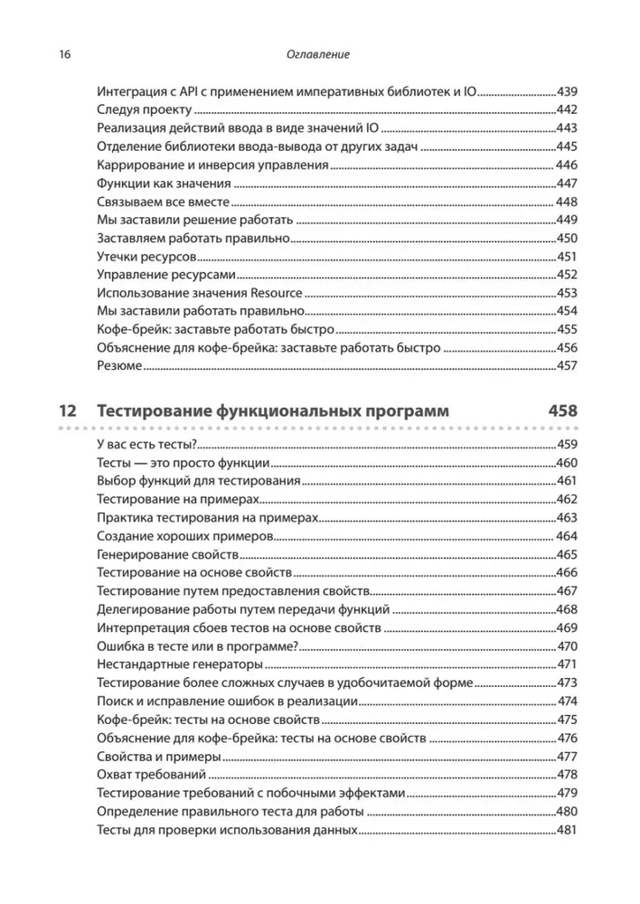 Grokājam funkcionālo programmēšanu