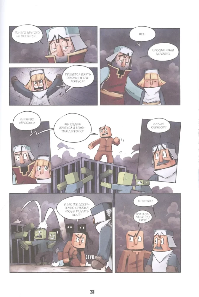 Dienasgrāmata varonim. Atmiņu svinības. Grāmata 5