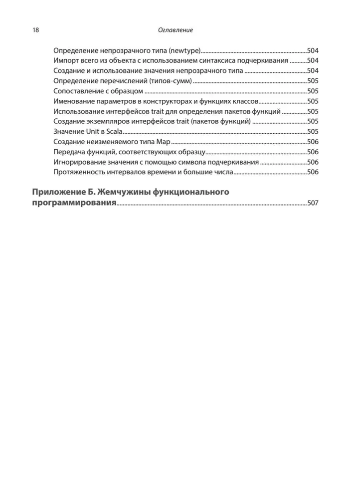 Grokājam funkcionālo programmēšanu